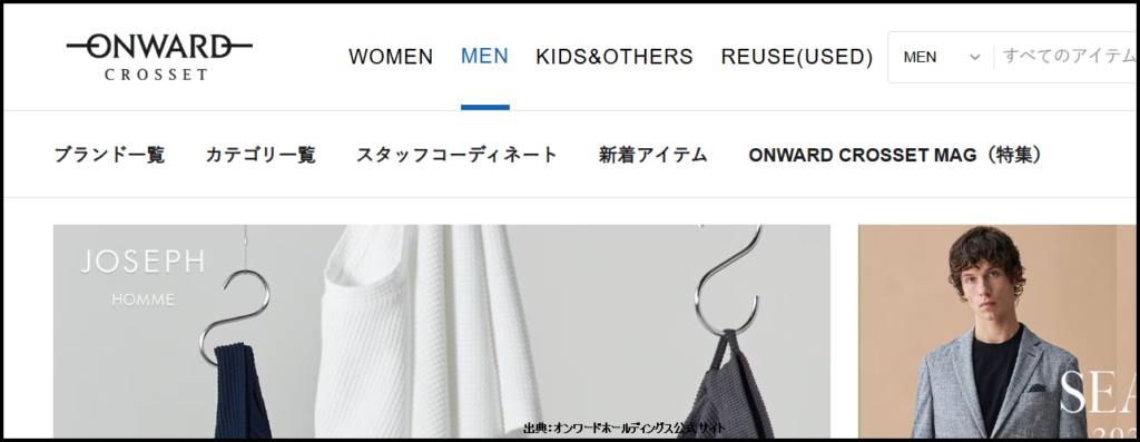 オンワード公式サイト
